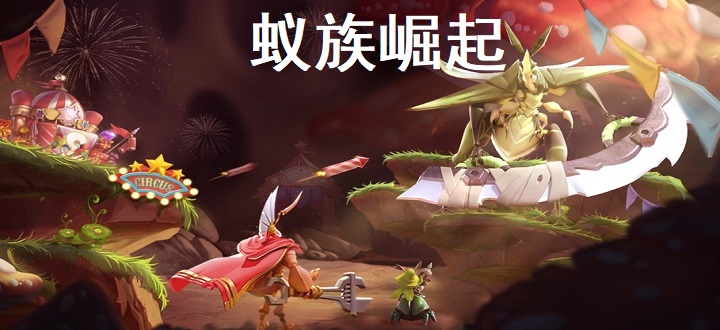 蚁族崛起