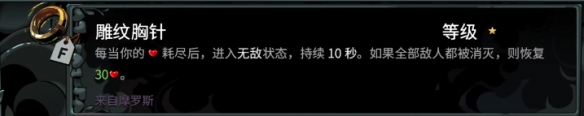 哈迪斯2修改器风灵月影