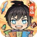 摆烂式修仙内置菜单