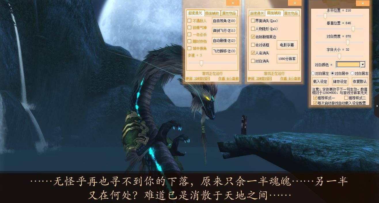 古剑奇谭1修改器