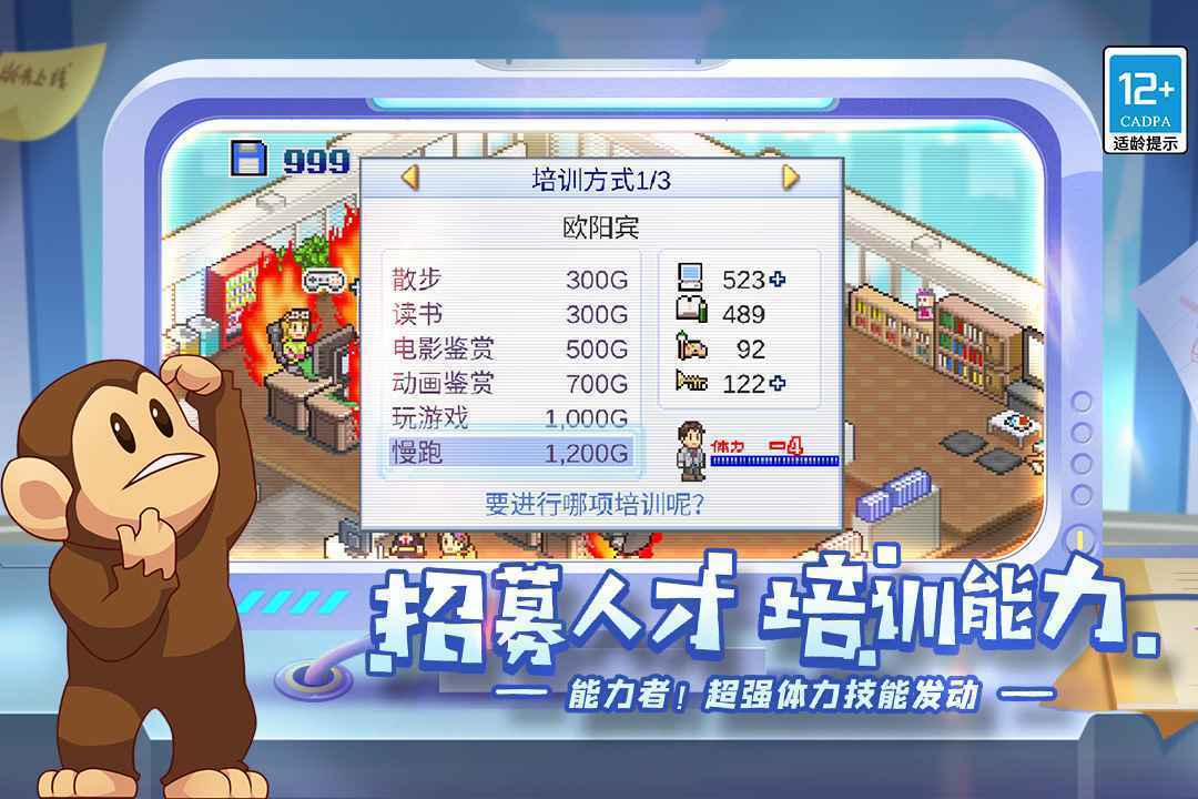 游戏开发物语
