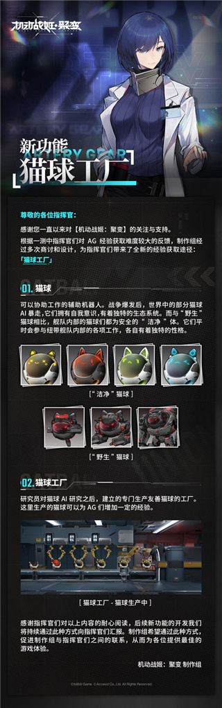 机动战姬聚变