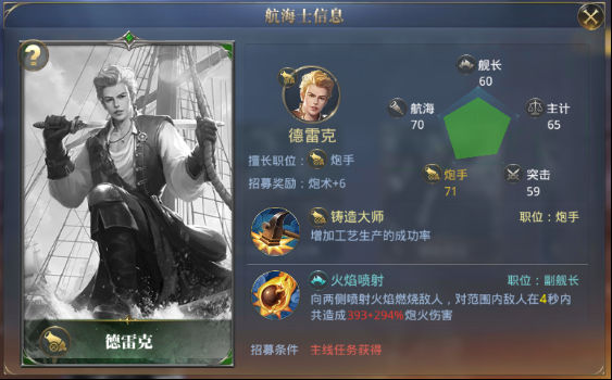 大航海之路