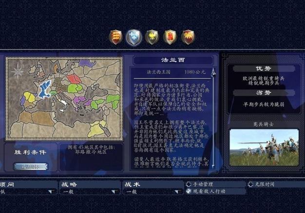 中世纪2全面战争汉化补丁