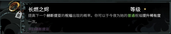 哈迪斯2修改器风灵月影