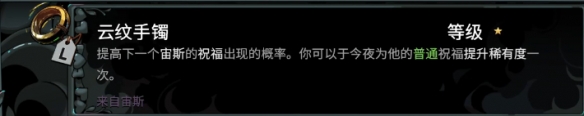 哈迪斯2修改器风灵月影