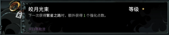 哈迪斯2修改器风灵月影