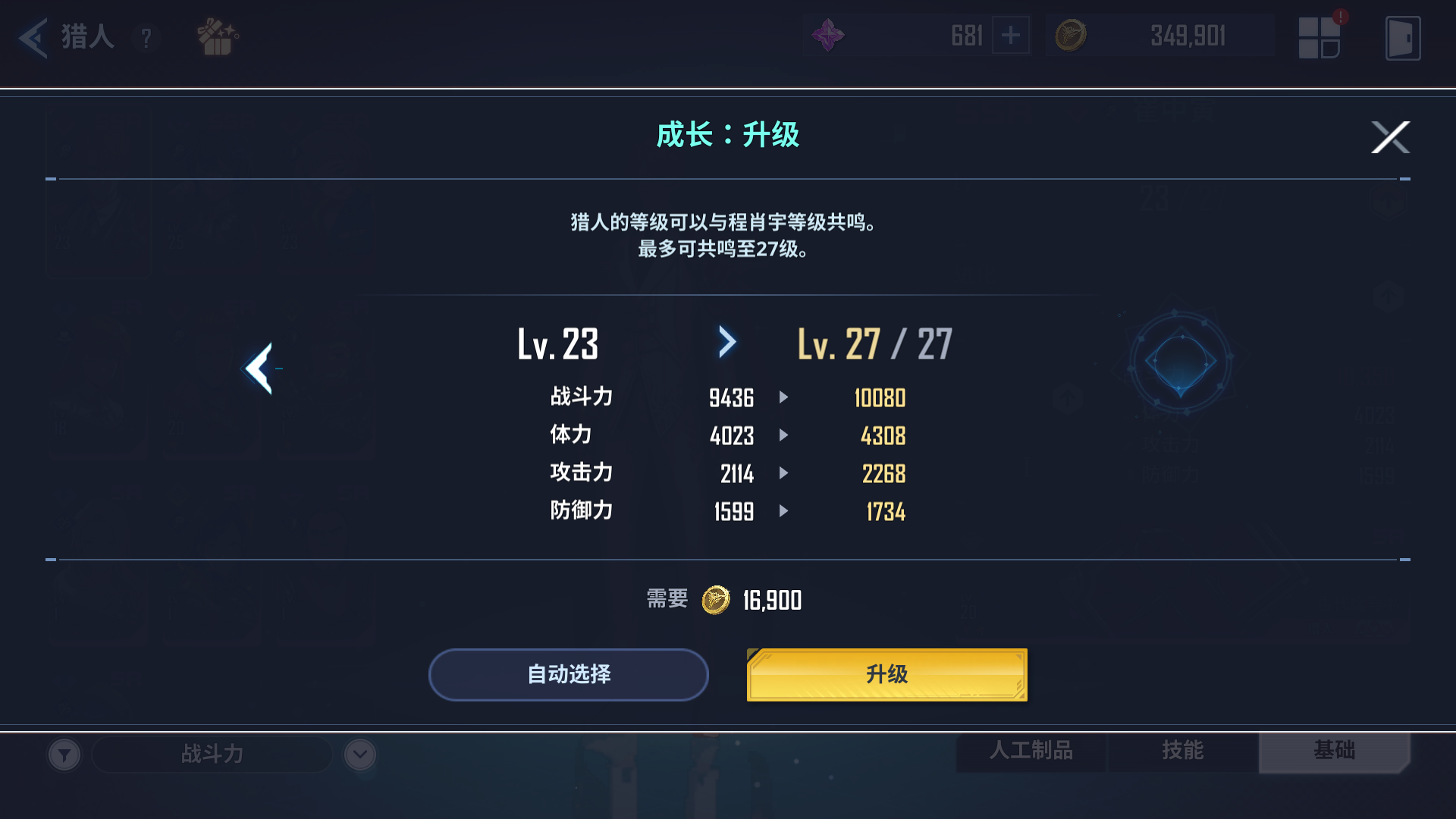 我独自升级Arise(Solo Leveling:ARISE)