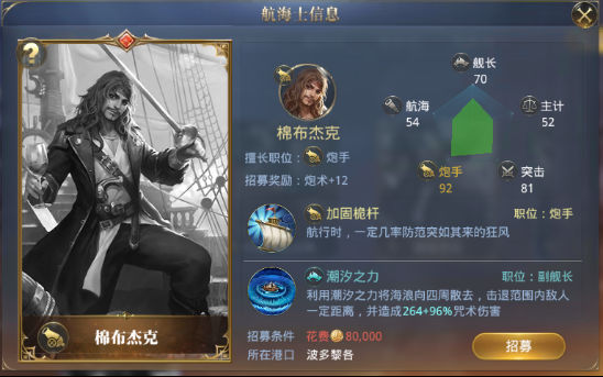 大航海之路