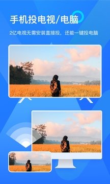 乐播投屏