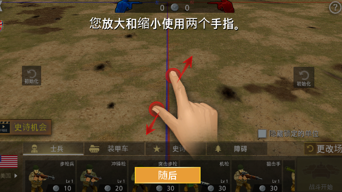 二战战斗模拟器