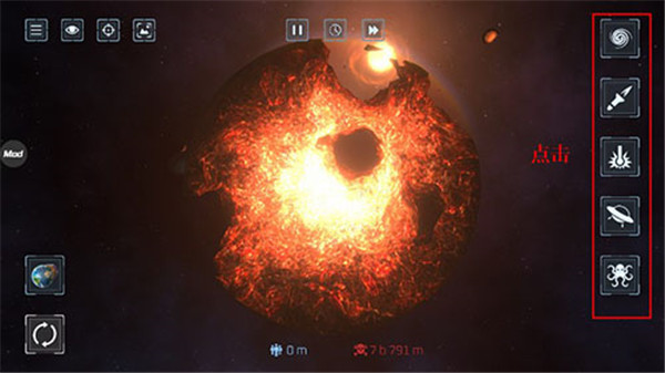 星球爆炸模擬器內(nèi)置功能菜單版