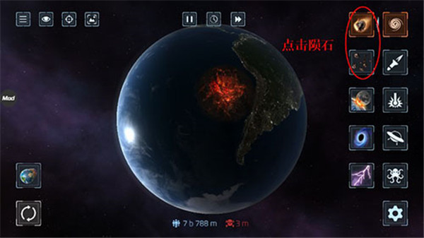 星球爆炸模擬器內(nèi)置功能菜單版