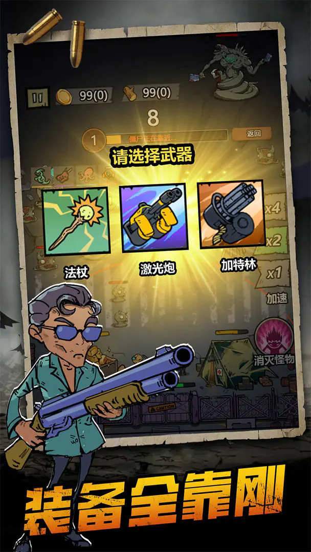 背包战争内置菜单