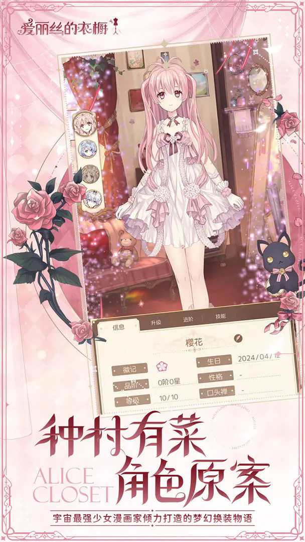 愛麗絲的衣櫥