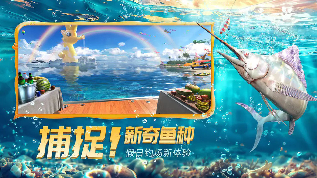 欢乐钓鱼大师内置菜单(Fish On)