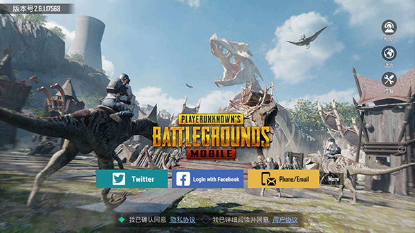 pubg3.3体验服(BETA PUBG MOBILE)
