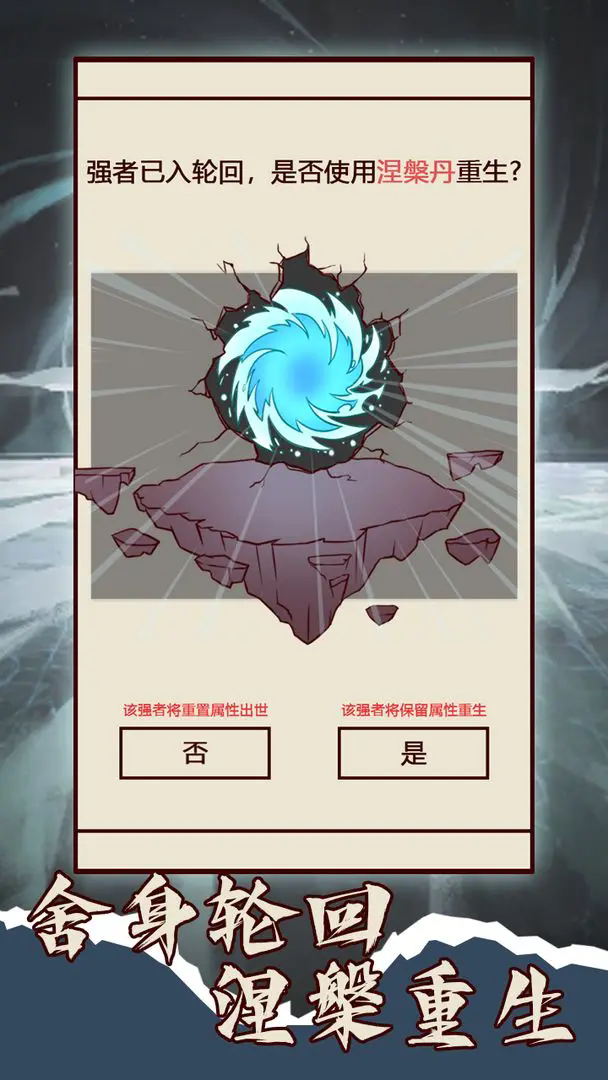 天道只手遮天