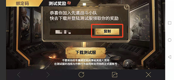 pubg3.3体验服(BETA PUBG MOBILE)