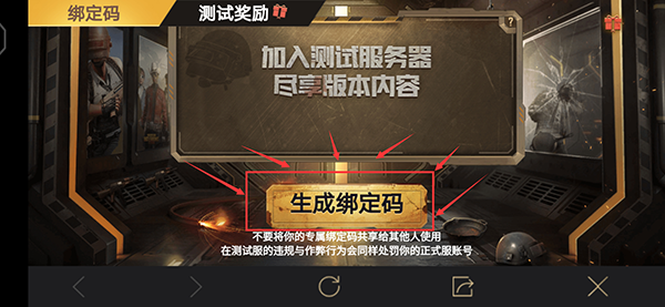 pubg3.3体验服(BETA PUBG MOBILE)