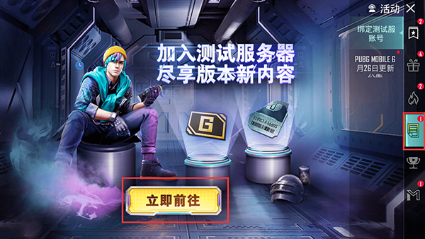 pubg3.3体验服(BETA PUBG MOBILE)