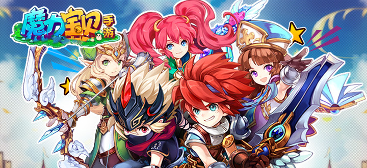 魔力宝贝手游大全