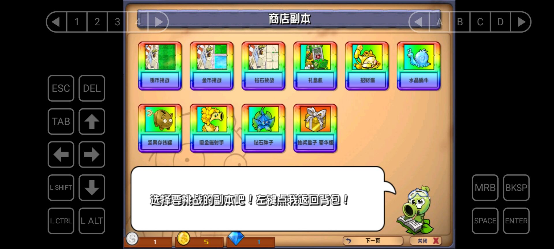植物大战僵尸杂交版电脑版