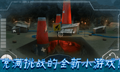 冰淇淋罗德第八代(Ice Scream 8)