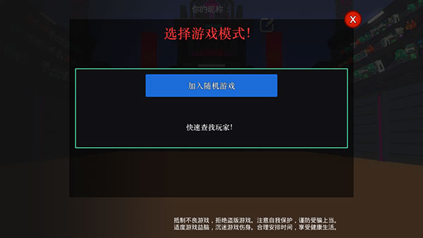 机器人角斗场全成就解锁无限技能点版游戏攻略3