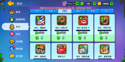 野蛮人大作战2测试服