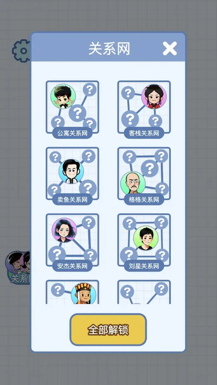 族譜模擬器