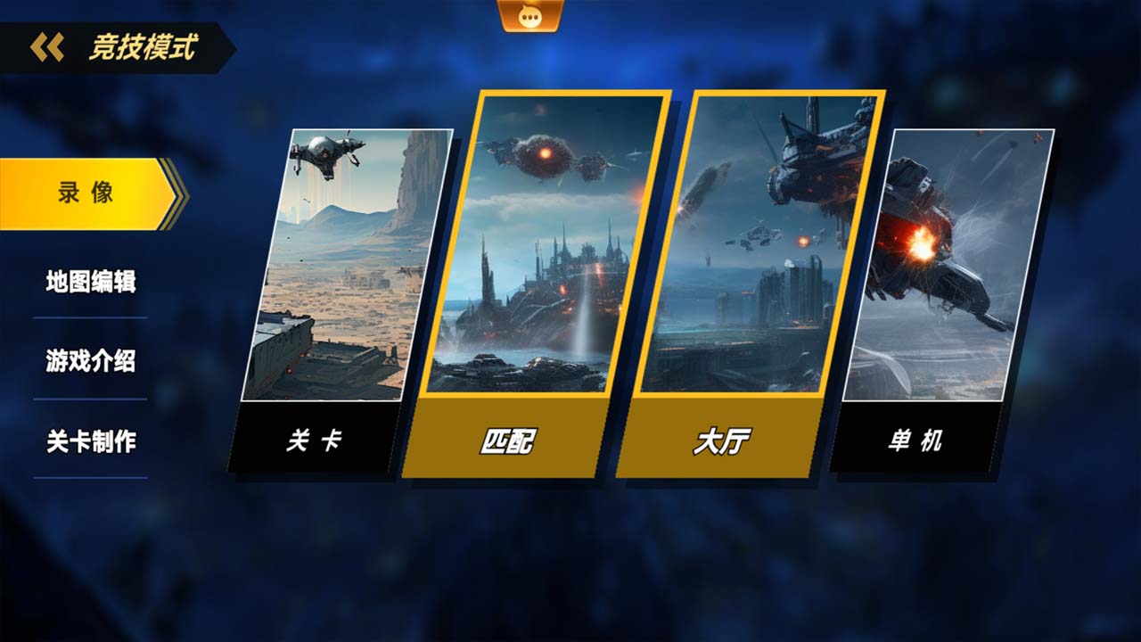 榮耀之爭