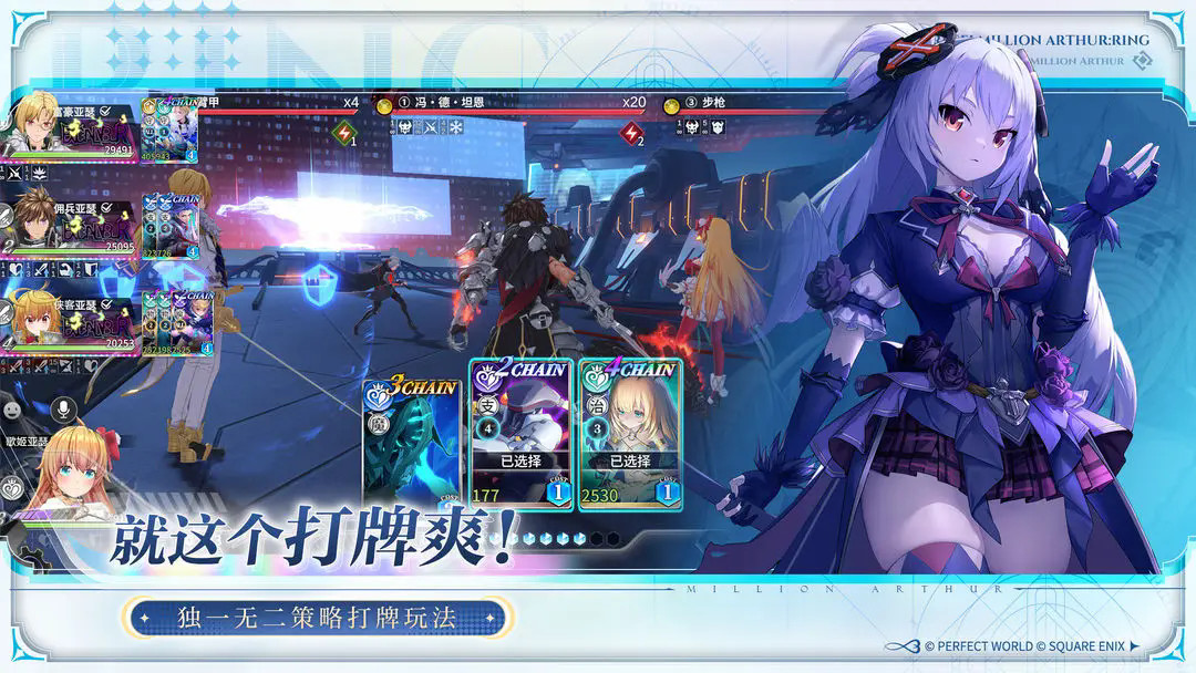 乖離性百萬亞瑟王環(huán)