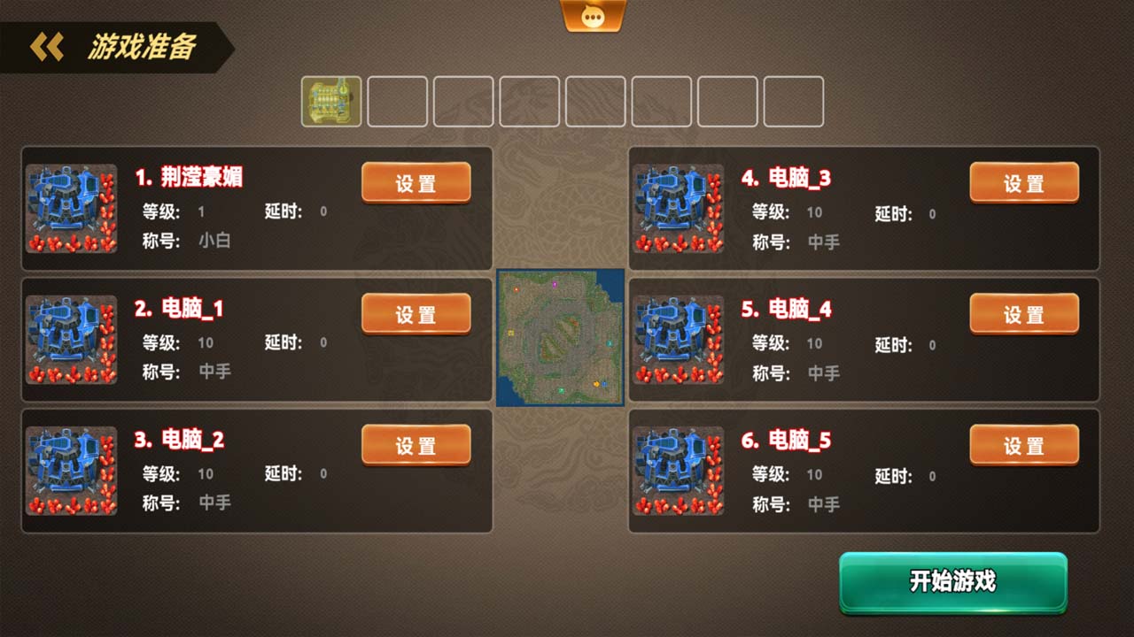 榮耀之爭