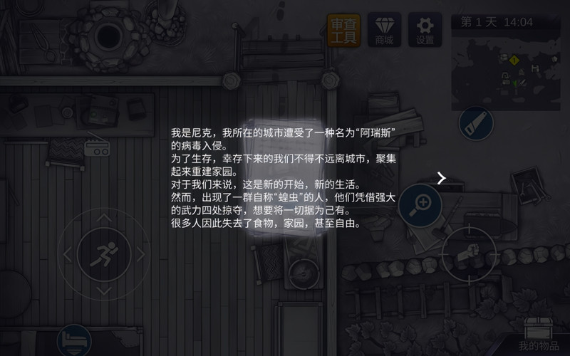 阿瑞斯病毒2