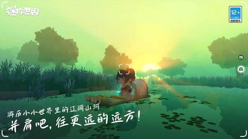迷你世界八周年版
