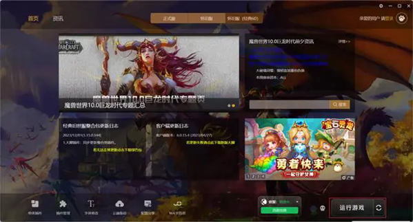 魔兽世界怀旧服插件