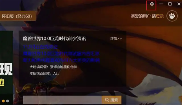 魔兽世界怀旧服插件
