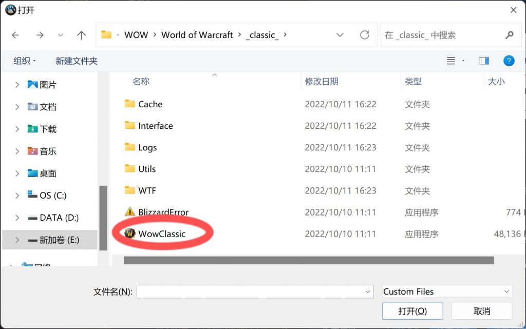 魔兽世界怀旧服大脚插件