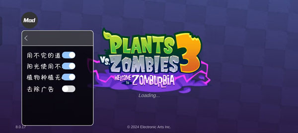 植物大战僵尸3内置菜单(PvZ 3)