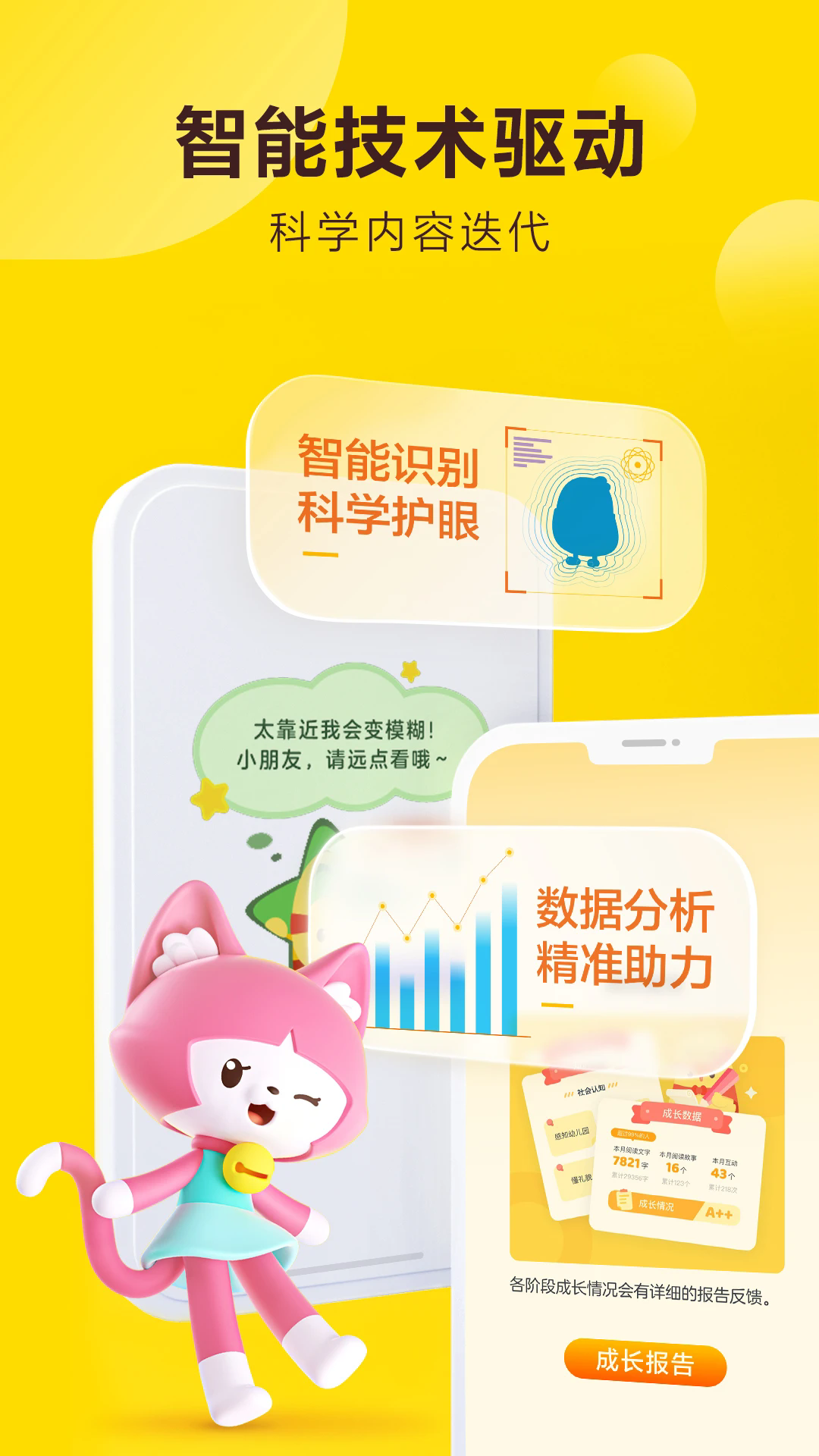 叫叫閱讀app