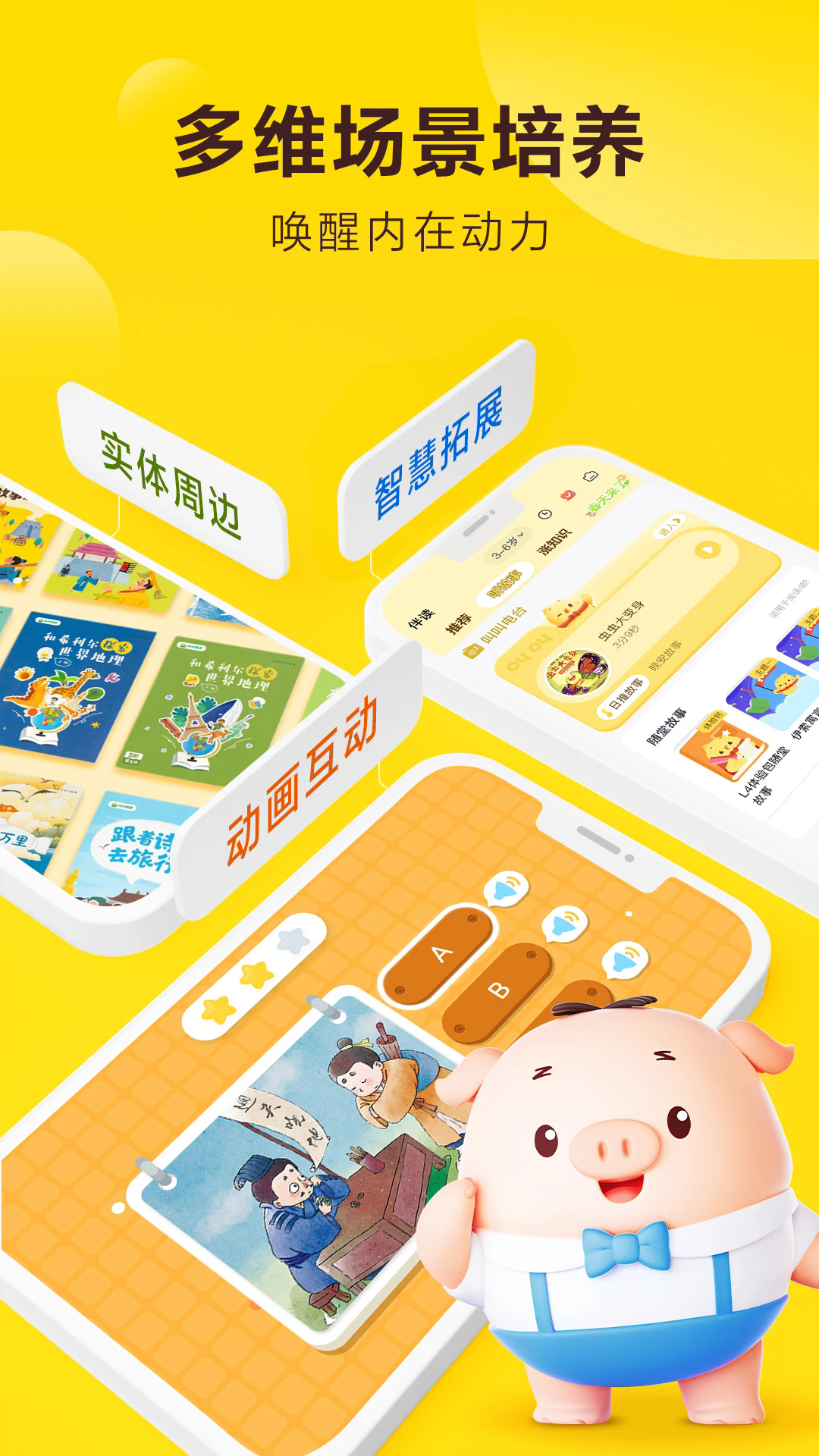 叫叫閱讀app