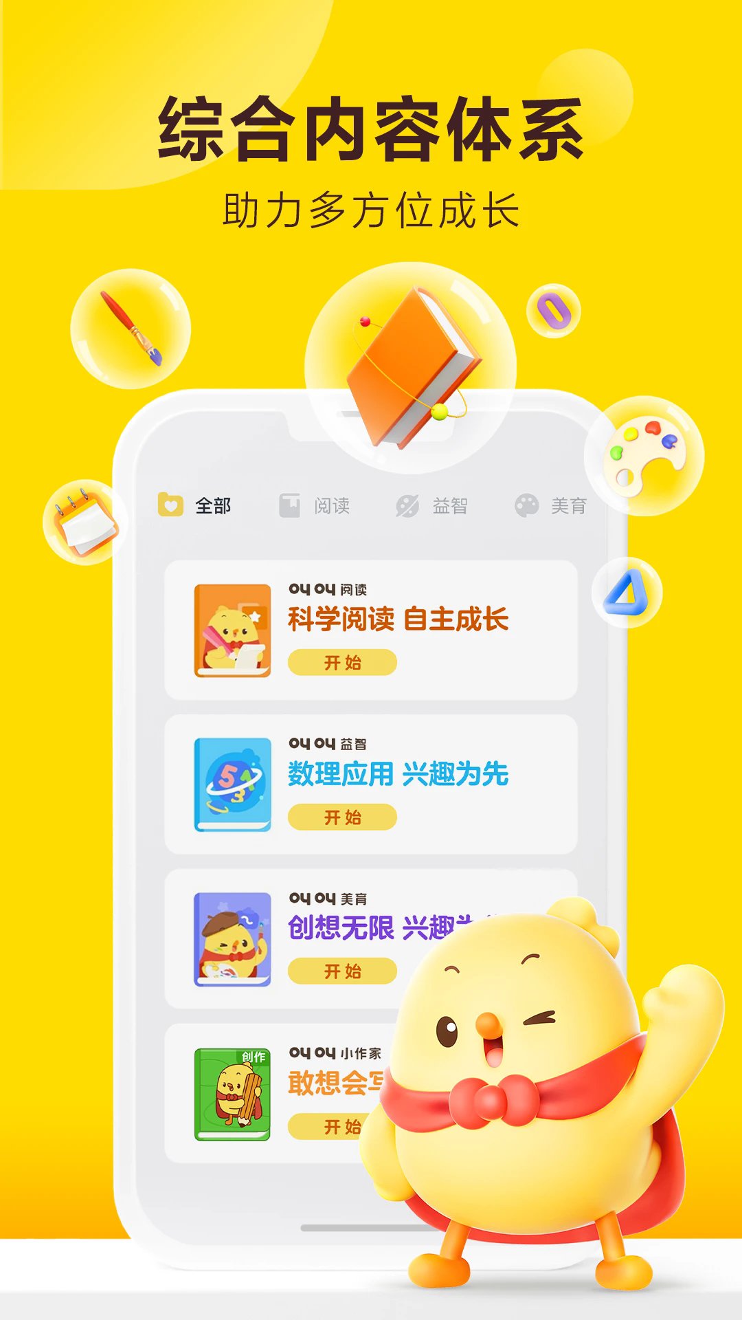 叫叫閱讀app