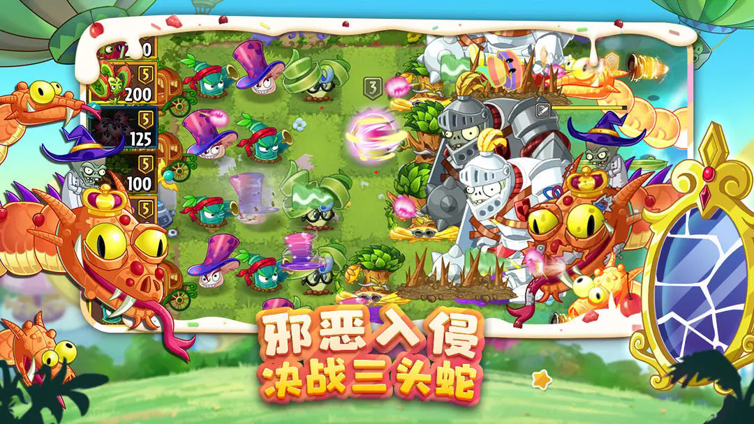 植物大战僵尸2破解版