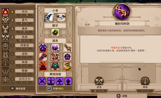 小骨英雄杀手内置菜单版
