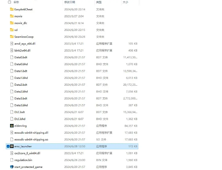 艾尔登法环无缝联机MOD