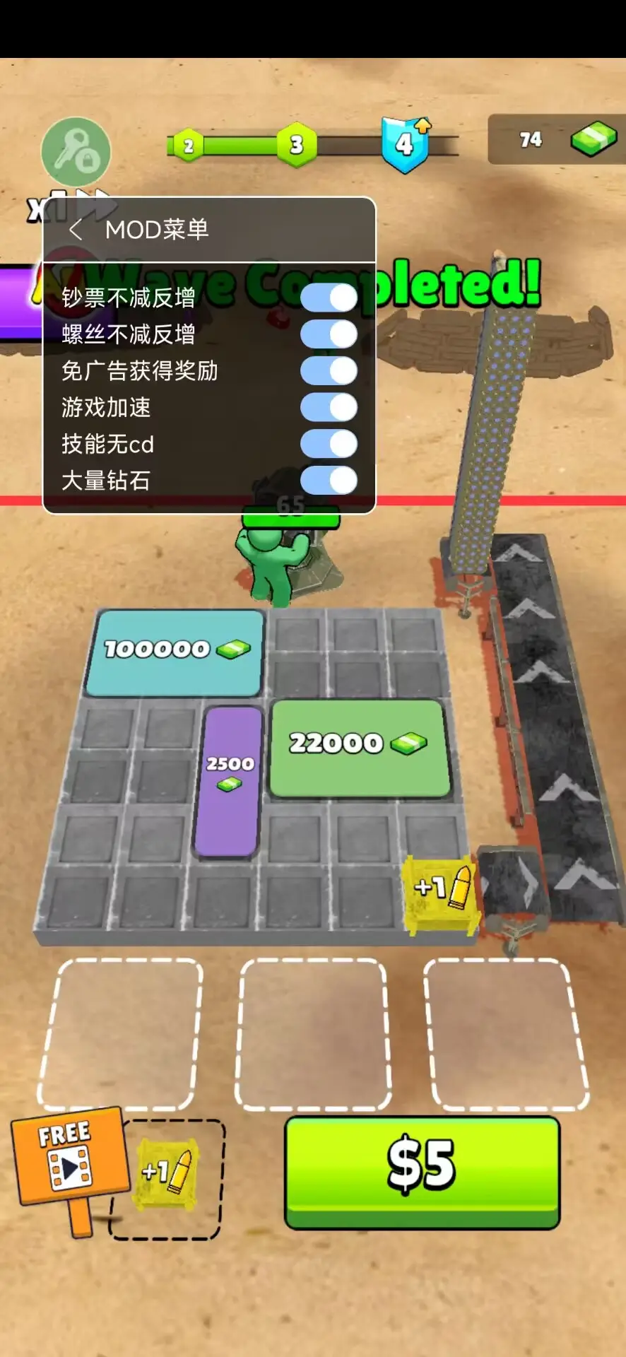 彈藥狂熱塔炮防御免廣告