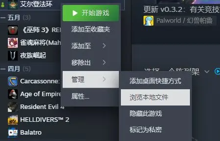 艾尔登法环无缝联机MOD