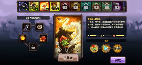 王国保卫战4内置菜单版
