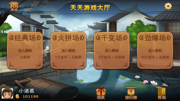 天天雙扣